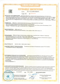 Certifikt zhody pre eriavy GIGA pre C